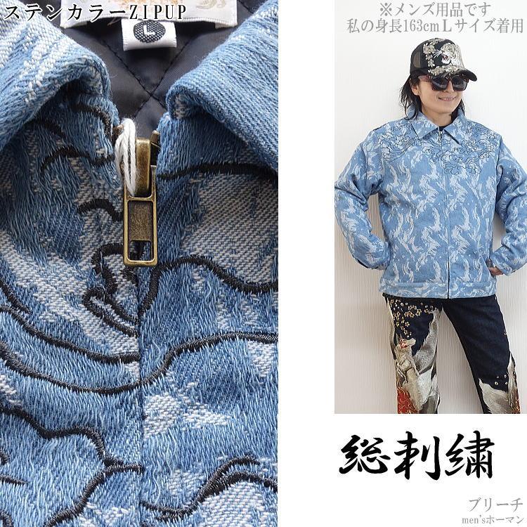 ビッグ有 絡繰魂/カラクリ魂からくり魂 龍神降臨 総刺繍 荒波