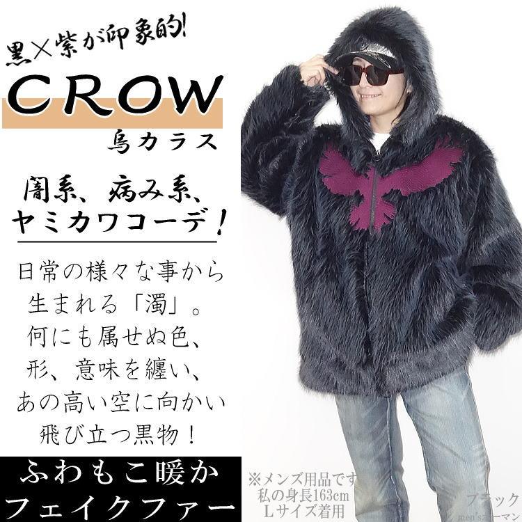 ビッグ有 DAKU/濁/ダク 烏カラス 総刺繍 CROWフェイクファー