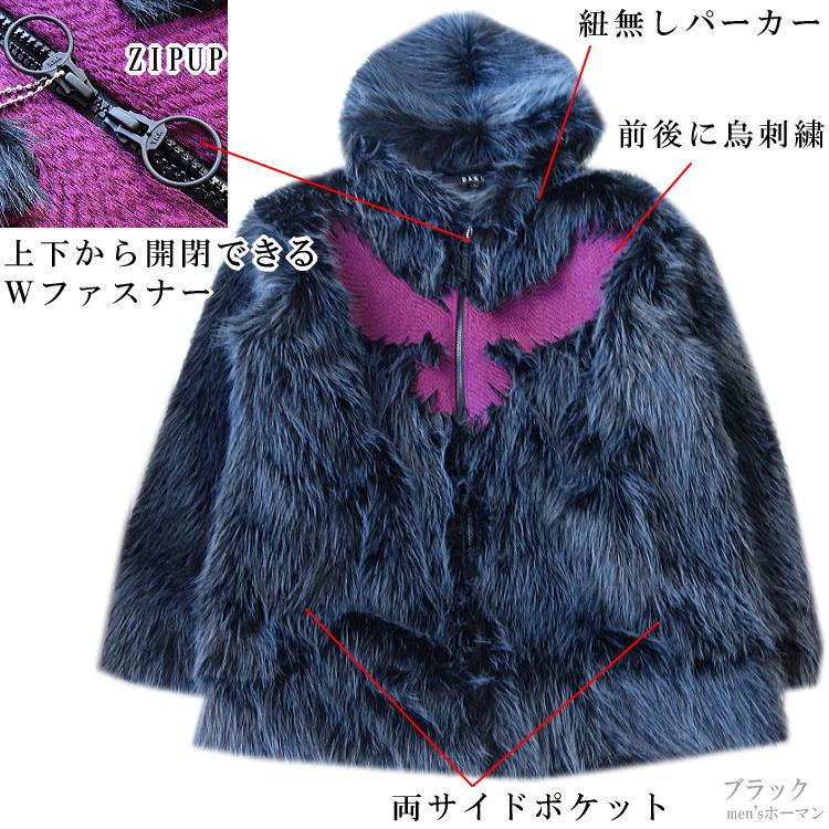 ビッグ有 DAKU/濁/ダク 烏カラス 総刺繍 CROWフェイクファー