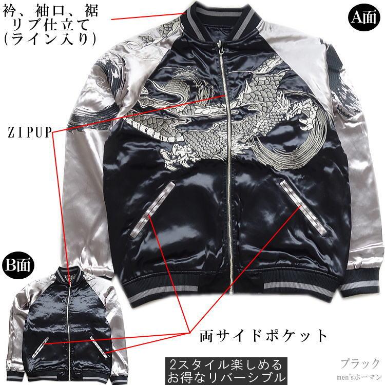 絡繰魂 スカジャン ベロア リバーシブル ブラック XL 古着 龍 刺繍 絡繰魂 スカジャン ベロア リバーシブル ブラック XL 古着 龍 刺繍