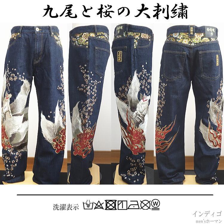 新品タグ付き〈絡繰魂　粋〉金鳳凰三日月桜刺繍ダメージ加工ジーンズ34デニムパンツ 絡繰魂[からくりだましい] 三日月桜 鳳凰刺繍 和柄ジーンズ/デニム