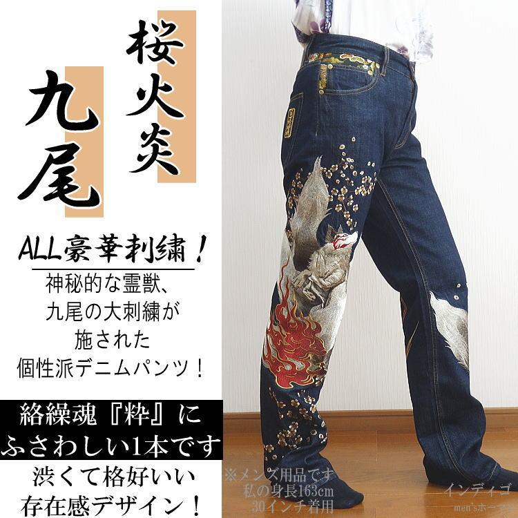 極美品　絡繰魂　鯉　刺繍　デニムパンツ　ブラックジーンズ　和柄　y2k 2024年冬新作 春夏秋冬物 ビッグ有 カラクリ魂絡繰魂/からくり魂 粋 桜