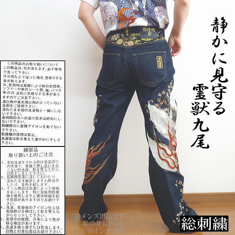 ★ こださん 専用★100 絡繰魂 デニム 刺繍 5連ポケット 家紋 蝶　桜 2024年冬新作 春夏秋冬物 ビッグ有 カラクリ魂絡繰魂/からくり魂 粋 桜