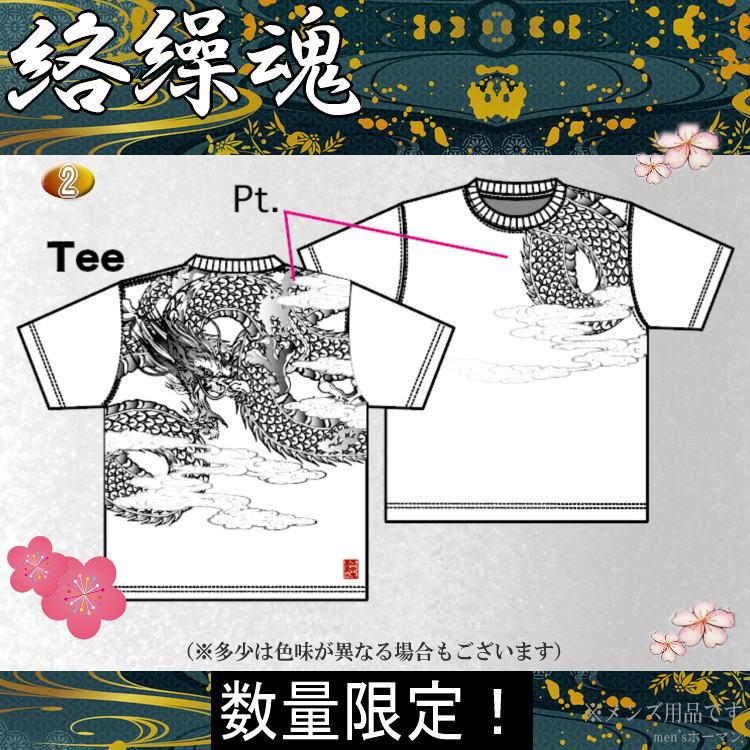 2025年新春福袋 ビッグ有 絡繰魂/カラクリ魂からくり魂 スカジャン