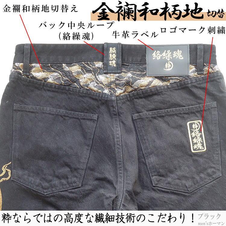 オールシーズン春夏秋冬物 ビッグ有 カラクリ魂/絡繰魂/からくり魂 粋