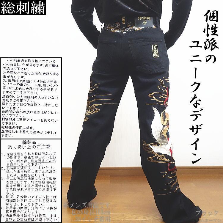 絡繰魂 和柄総刺繍 デニムパンツ 金 大判小判 旅狸 フラップポケット W32 絡繰魂 粋 からくりだましい いき 龍虎 柄 刺繍 和柄 デニムパンツ