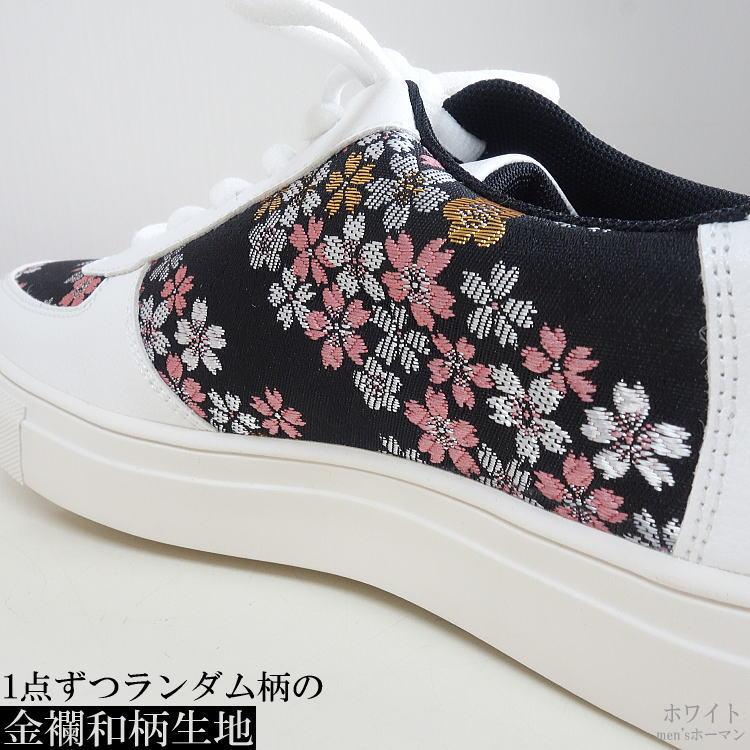 2025年新作 ビッグ有 絡繰魂/カラクリ魂/からくり魂 桜ラメ金襴×合成