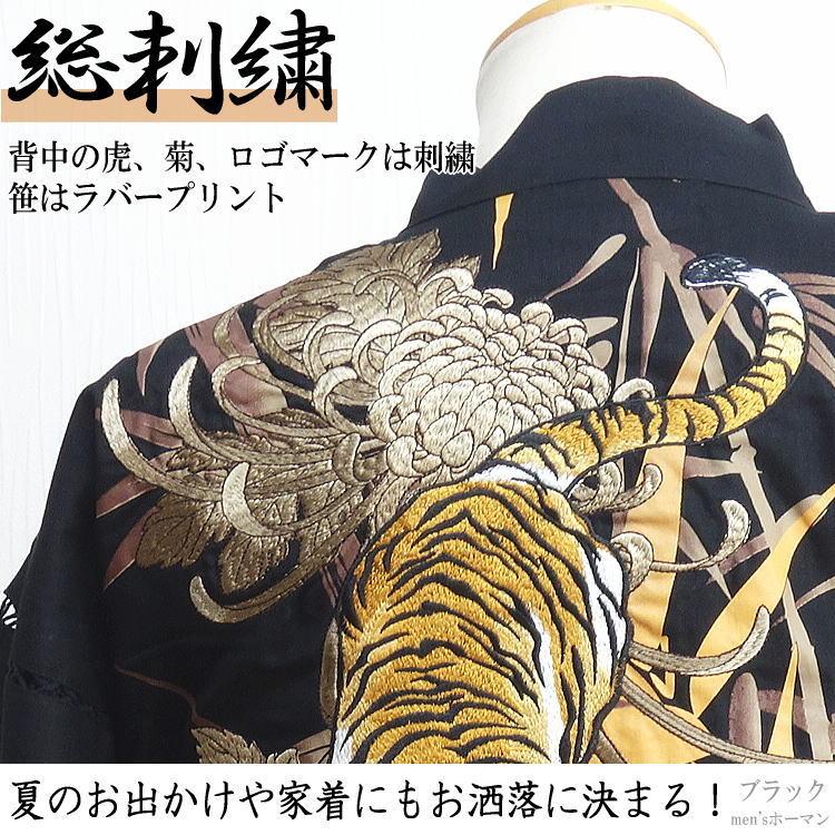 夏物新作 ビッグ有 絡繰魂/カラクリ魂/からくり魂 粋 信長の虎刺繍