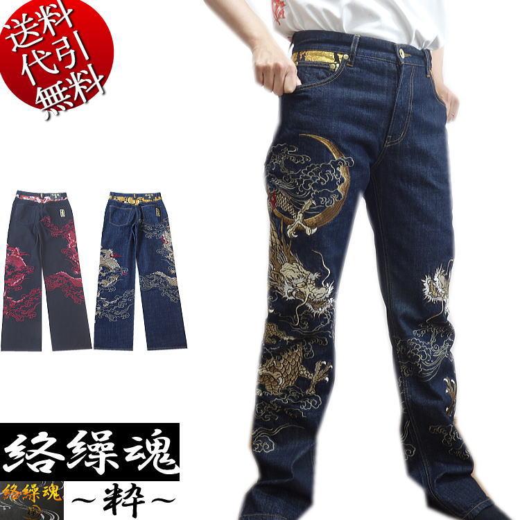 絡繰魂 流儀 デニム 龍 ドラゴン 刺繍 和柄 カラクリタマシイ ブラック 絡繰魂 カラクリダマシイ 和柄 ジーンズ デニム 粋 メンズ 総刺繍 龍