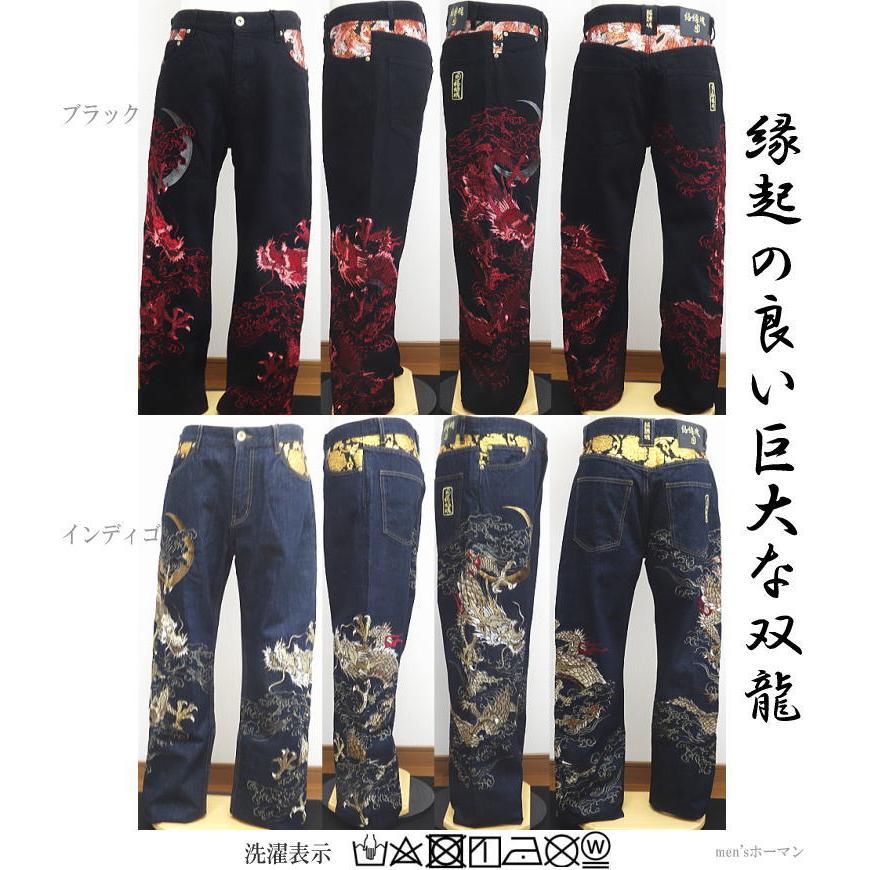 絡繰魂 流儀 デニム 龍 ドラゴン 刺繍 和柄 カラクリタマシイ ブラック 絡繰魂 流儀 デニム 龍 ドラゴン 刺繍 和柄 カラクリタマシイ ブラック