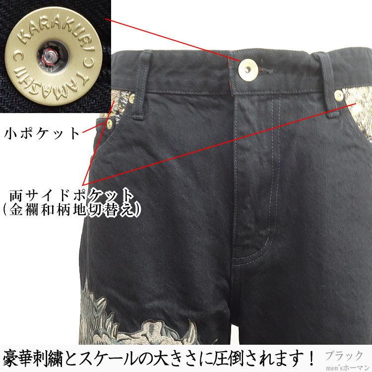 春夏秋冬 ビッグ有 カラクリ魂絡繰魂/からくり魂 粋 古ノ龍 いにしえ