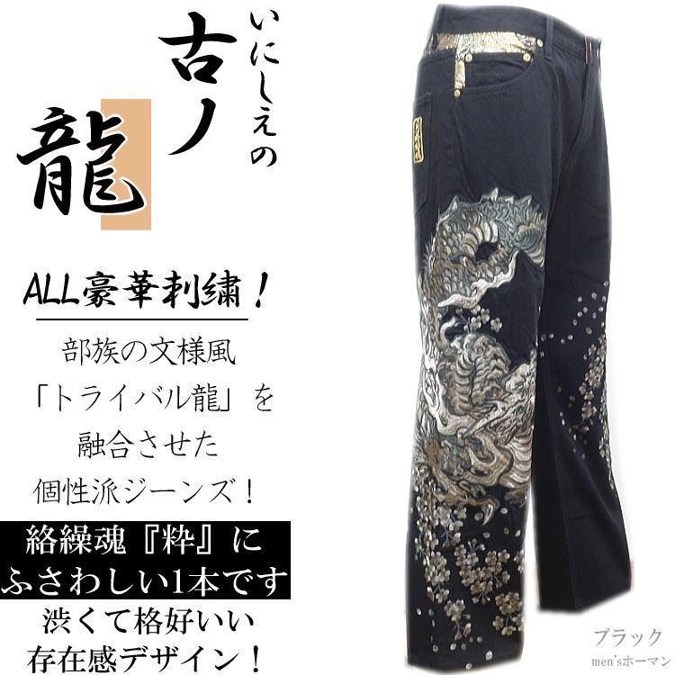 春夏秋冬物 カラクリ魂絡繰魂/からくり魂 粋 古ノ龍 いにしえ 部族