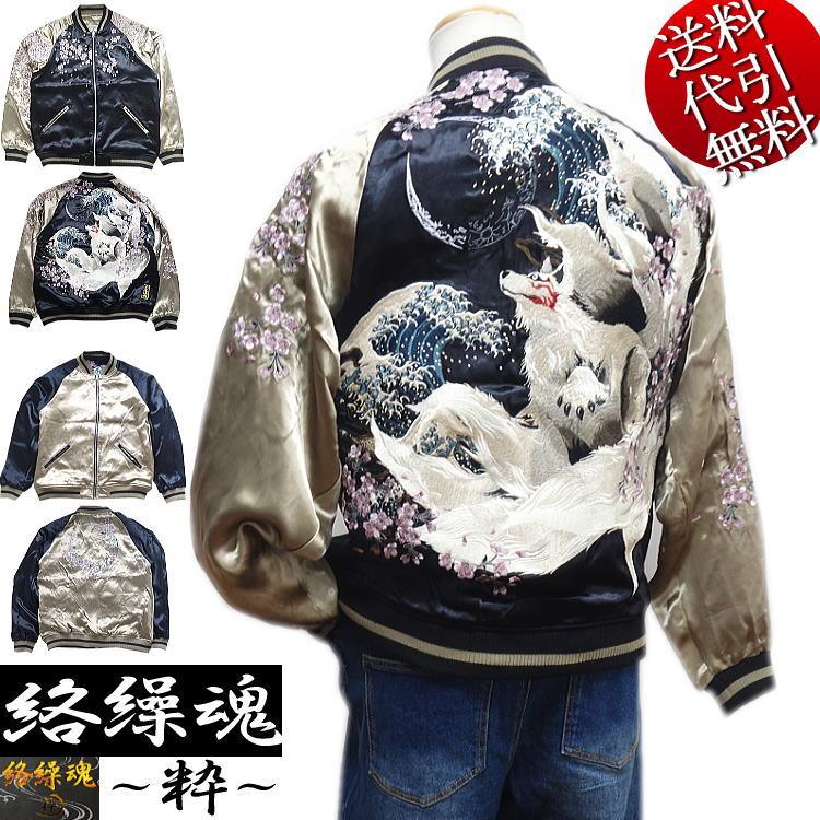 カラクリ魂 秋冬新作 春夏秋冬物 絡繰魂/カラクリ魂/からくり魂 粋 三日月に九尾