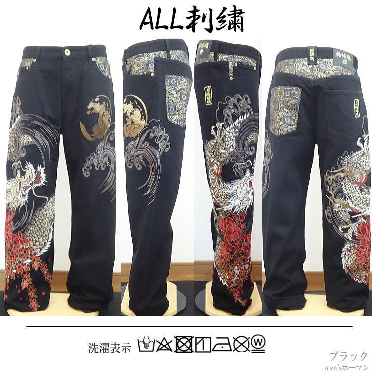 新作 ビッグ有 カラクリ魂/絡繰魂/からくり魂 粋 大龍 総刺繍 金襴和柄