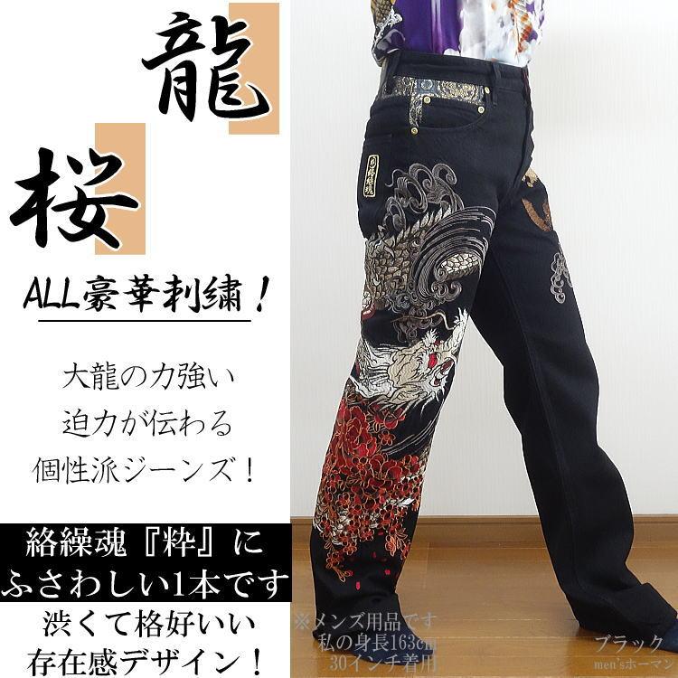 新作 ビッグ有 カラクリ魂/絡繰魂/からくり魂 粋 大龍 総刺繍 金襴和柄