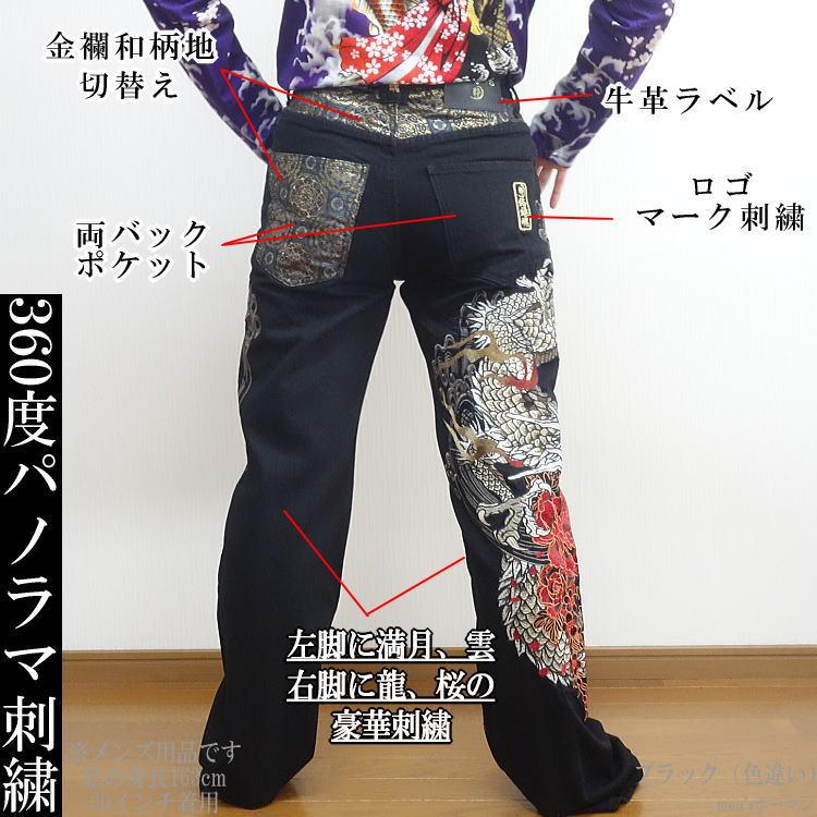 新作 ビッグ有 カラクリ魂/絡繰魂/からくり魂 粋 大龍 総刺繍 金襴和柄