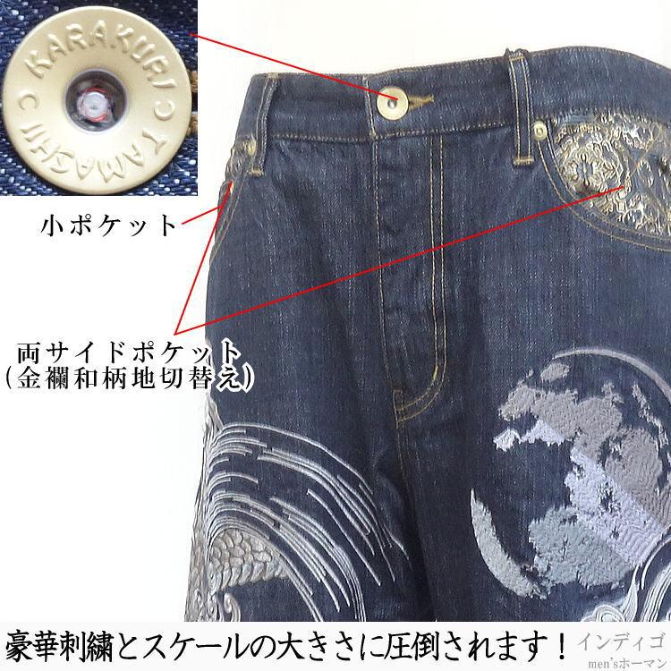 新作 ビッグ有 カラクリ魂/絡繰魂/からくり魂 粋 大龍 総刺繍 金襴和柄