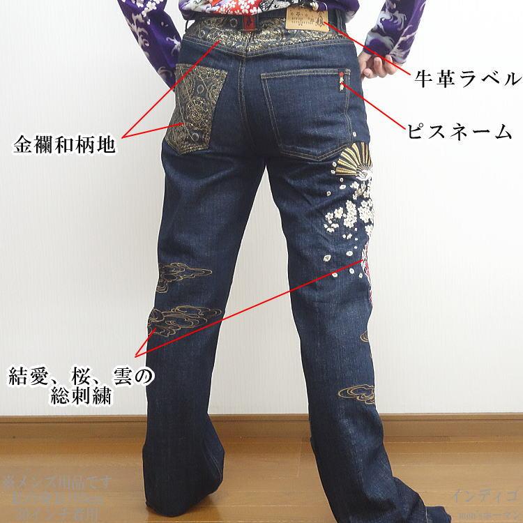 ☆抜刀娘　刺繍入りデニムパンツ　和柄☆ 冬新作 春夏秋冬物 抜刀娘/バットウムスメ 結愛花魁刺繍 ロゴ 金襴和柄