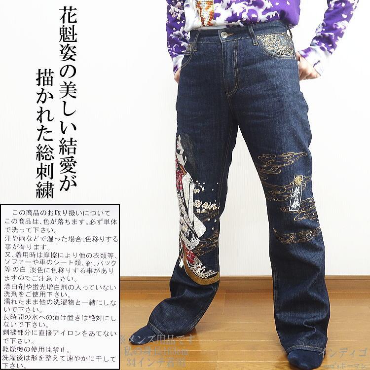 花魁 刺繍 デニムパンツ 冬新作 春夏秋冬物 抜刀娘/バットウムスメ 結愛花魁刺繍 ロゴ 金襴和柄
