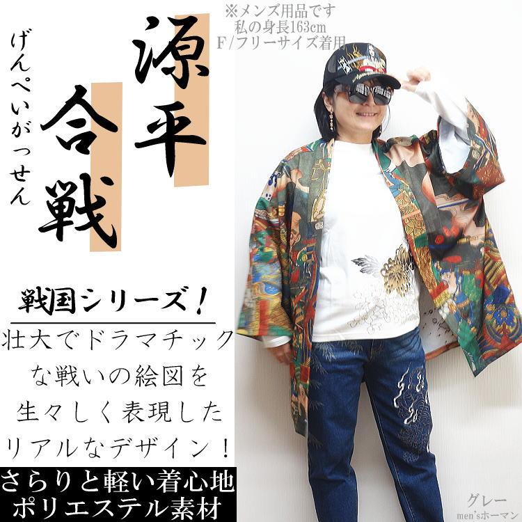 新作 春夏秋冬物 絡繰魂/カラクリ魂/からくり魂 戦国SENGOKU 源平合戦