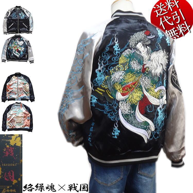 新作 絡繰魂/カラクリ魂からくり魂 戦国SENGOKU 武将 八重垣姫 浮世絵