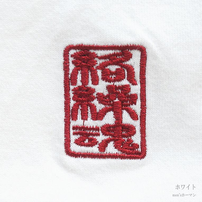 新作 ビッグ有 絡繰魂/カラクリ魂/からくり魂 般若乱菊刺繍 魔除け