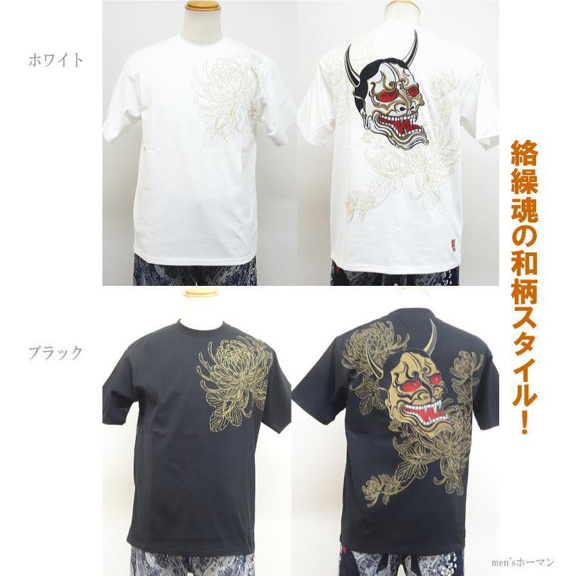 新作 ビッグ有 絡繰魂/カラクリ魂/からくり魂 般若乱菊刺繍 魔除け
