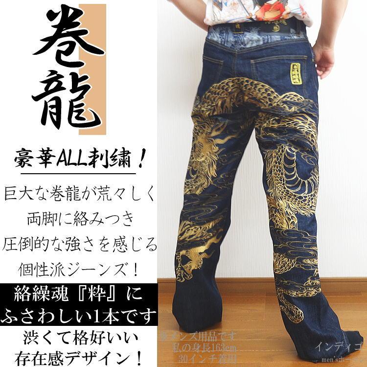 新作 春夏秋冬物 ビッグ有 カラクリ魂/絡繰魂からくり魂 粋 極巻龍 