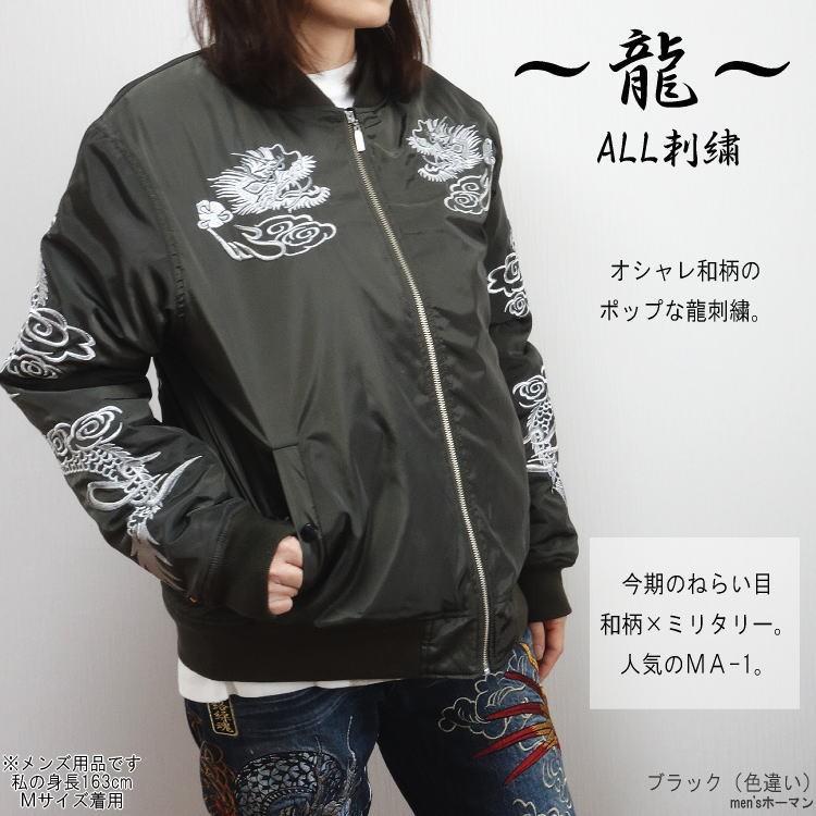 絡繰魂] からくり魂 頂 中綿ジャケット 龍神 和柄 刺繍 フルジップ PU