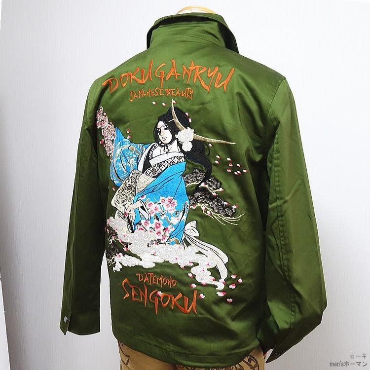 抜刀娘/バットウムスメ 伊達穂乃花 戦国武将 コーチジャケット