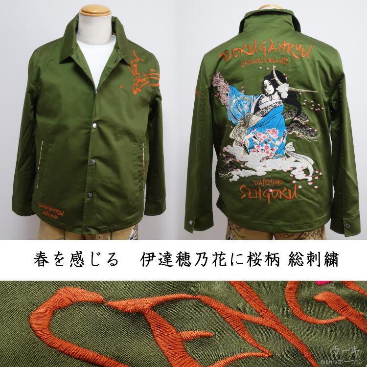 抜刀娘/バットウムスメ 独眼竜 伊達穂乃花刺繍 戦国武将 ロゴ刺繍 和柄