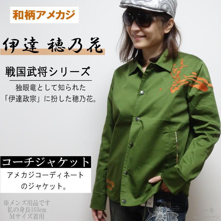 抜刀娘/バットウムスメ 独眼竜 伊達穂乃花刺繍 戦国武将 ロゴ刺繍 和柄