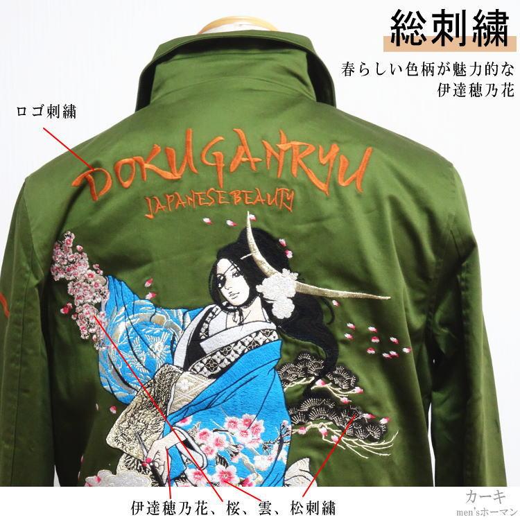 抜刀娘/バットウムスメ 独眼竜 伊達穂乃花刺繍 戦国武将 ロゴ刺繍 和柄 