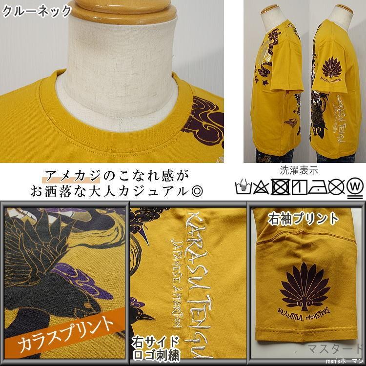 抜刀娘/バットウムスメ 烏天狗の凛 妖怪 ロゴ刺繍 半袖Ｔシャツ からし黄：M 272107｜horman｜04