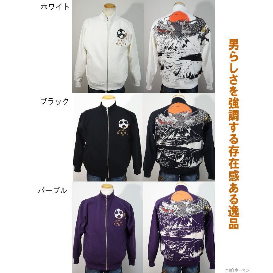 ビッグ有 絡繰魂/カラクリ魂/からくり魂 富士山と駿河湾に龍神刺繍 裏