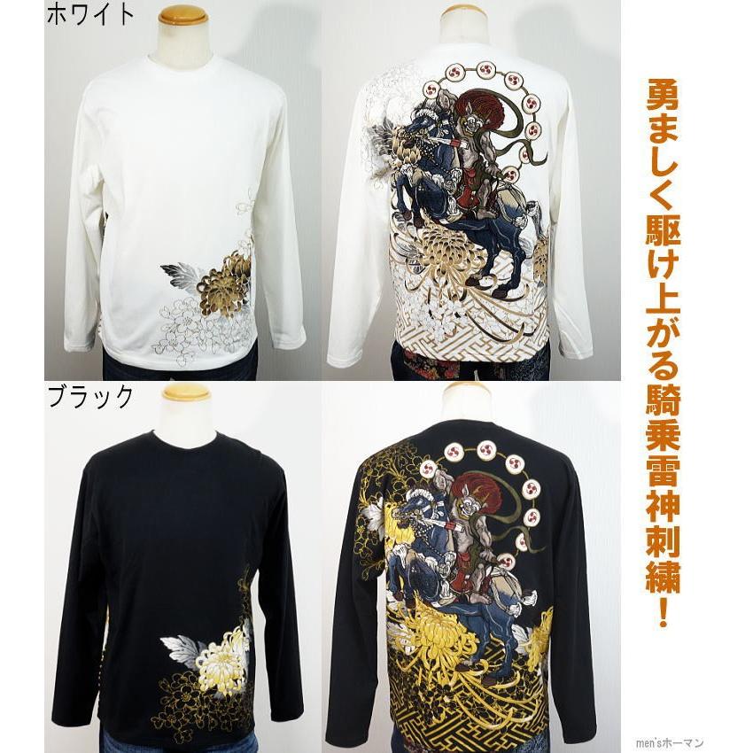 絡繰魂/カラクリ魂/からくり魂 粋 騎乗雷神刺繍 和柄長袖TロングT