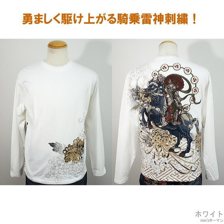 絡繰魂/カラクリ魂/からくり魂 粋 騎乗雷神刺繍 和柄長袖TロングT