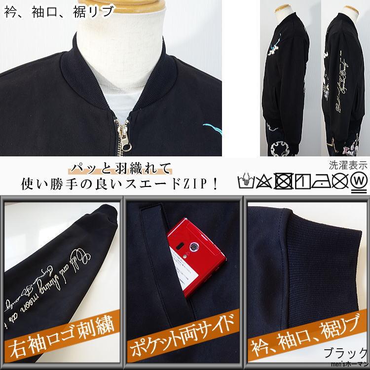 抜刀娘/バットウムスメ 穂乃花 雲 ロゴ 総刺繍 リブ ストレッチ