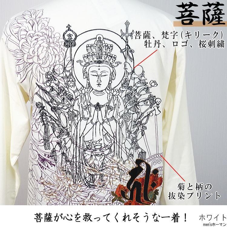 開店祝い 絡繰魂 千手観音柄刺繍 長袖Tシャツ XXL 白 aaramrodrigues