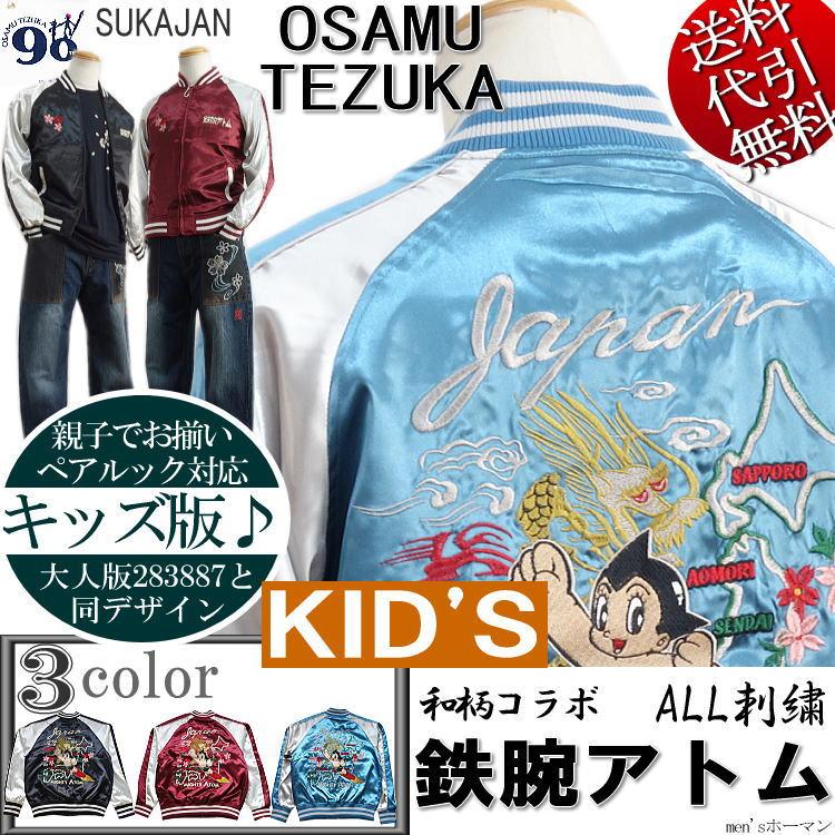 2018年秋冬新作 KID