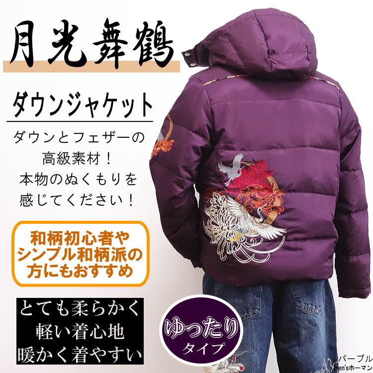 絡繰魂/カラクリ魂/からくり魂 月光舞鶴刺繍 総刺繍 フェザー 和柄