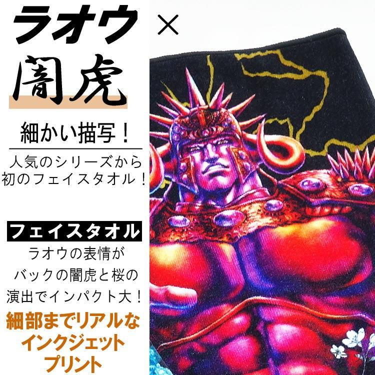 18年秋冬新作 日本製 絡繰魂 カラクリ魂 からくり魂 粋 北斗の拳コラボ 世紀末タオル 闇虎ラオウ 35周年記念 プリント 綿素材 フェイスタオル 黒 ホーマン 通販 Yahoo ショッピング