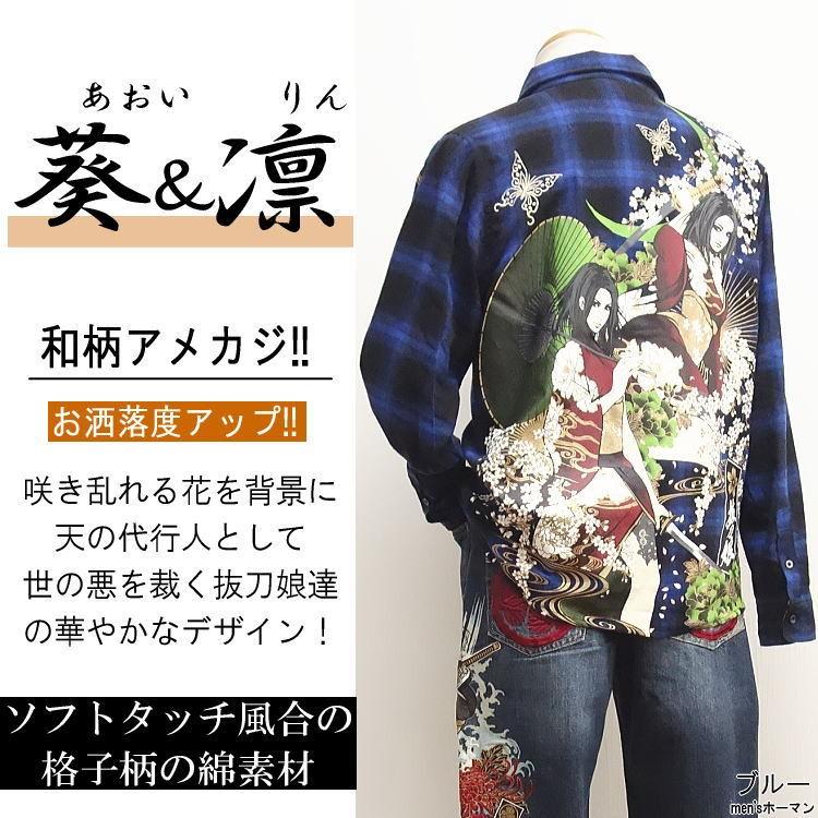 ビッグ有 抜刀娘 バットウムスメ 葵と凛 二人娘 舞桜 蝶刺繍 桜流水刺繍 格子チェック柄長袖シャツ 黒 赤 青 M L Xl Xxl 40 ホーマン 通販 Yahoo ショッピング