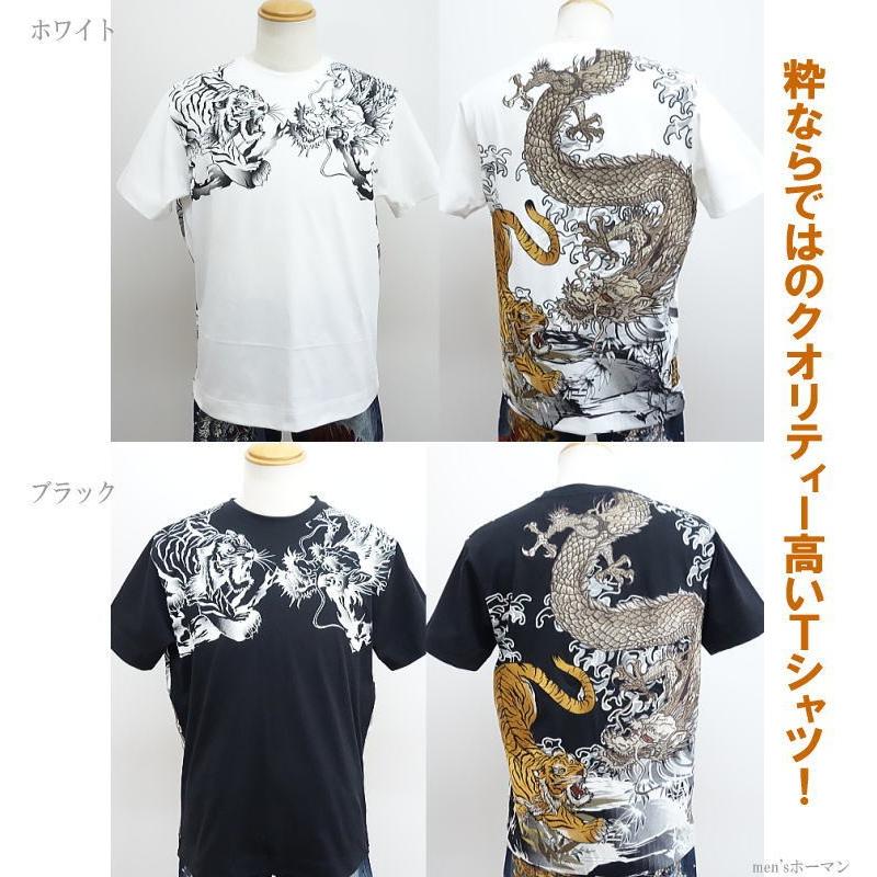 絡繰魂/カラクリ魂/からくり魂 粋 龍虎刺繍 笹刺繍 抜染プリント 和柄 TEE 半袖Ｔシャツ 白/黒 M/XL 292038｜horman｜02