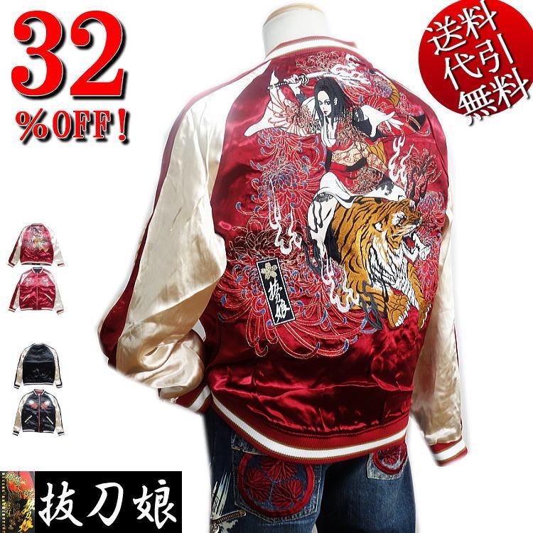 抜刀娘 バットウムスメ 凛 騎虎暴走 ファッション 菊 騎虎暴走 総刺繍 凛 リバーシブル 光沢サテン