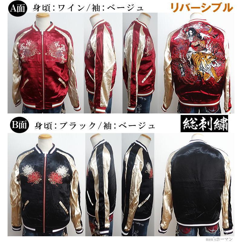送料無料 一部地域を除く 騎虎暴走 凛 抜刀娘 バットウムスメ 菊 M L ワイン 袖ベージュ ブルゾン スカジャン 光沢サテン リバーシブル 総刺繍 スカジャン サイズ M
