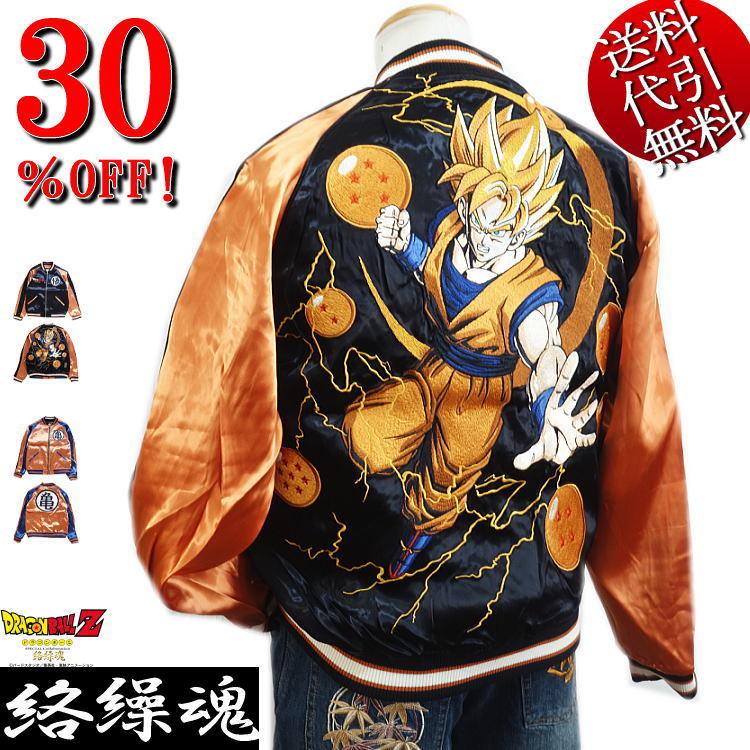 代引き手数料無料 19年秋冬新作 ビッグ有 絡繰魂 カラクリ魂 からくり魂 ドラゴンボールzコラボ 孫悟空刺繍 超サイヤ人覚醒 リバーシブルスカジャン黒 袖橙 M L Xl Xxl 今月限定 特別大特価 Zoetalentsolutions Com