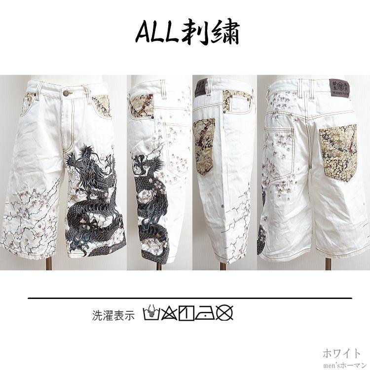 華鳥風月 龍刺繍 桜 稲光 炎 総刺繍 金襴和柄地切替 SDP 華鳥風月 龍刺繍 桜 稲光 炎 総刺繍 金襴和柄地切替 SDP