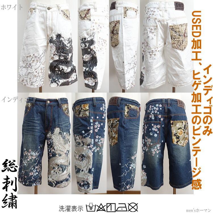 華鳥風月 龍刺繍 桜 稲光 炎 総刺繍 金襴和柄地切替 SDP 華鳥風月 龍刺繍 桜 稲光 炎 総刺繍 金襴和柄地切替 SDP