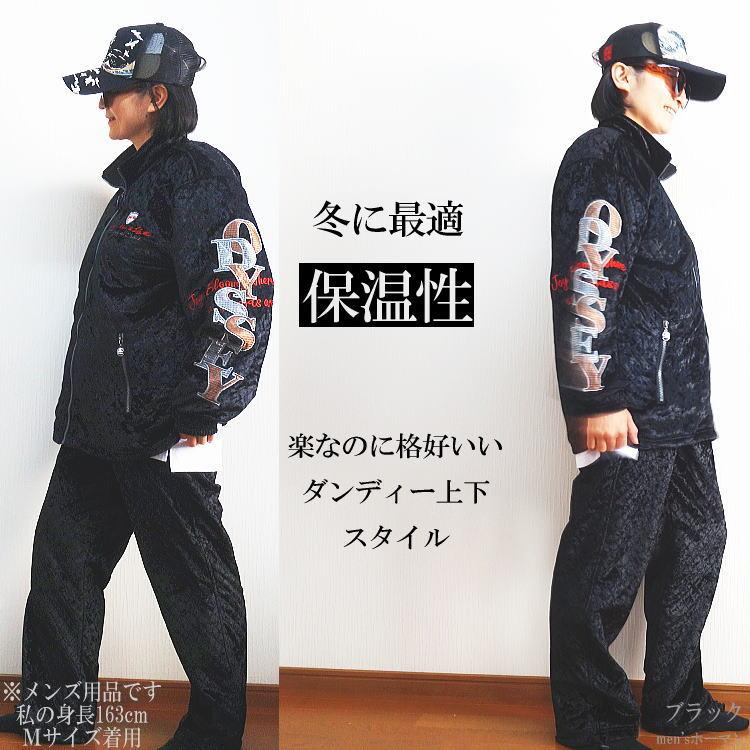 エディーオデッセイ セットアップ ブルゾン パンツ キルティング ブラック 3L 冬物 ビッグ有 Odysseyオデッセイ キルティング ベルベット